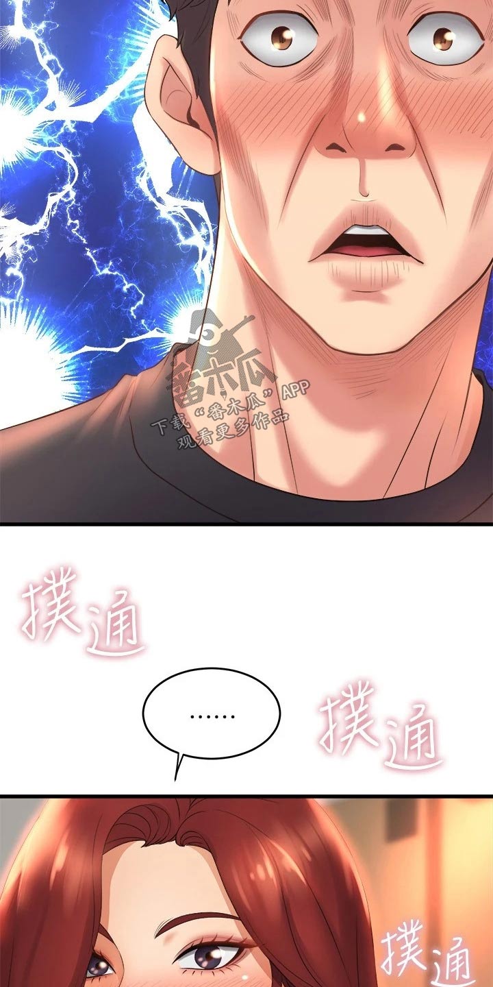第51章：吓坏了13