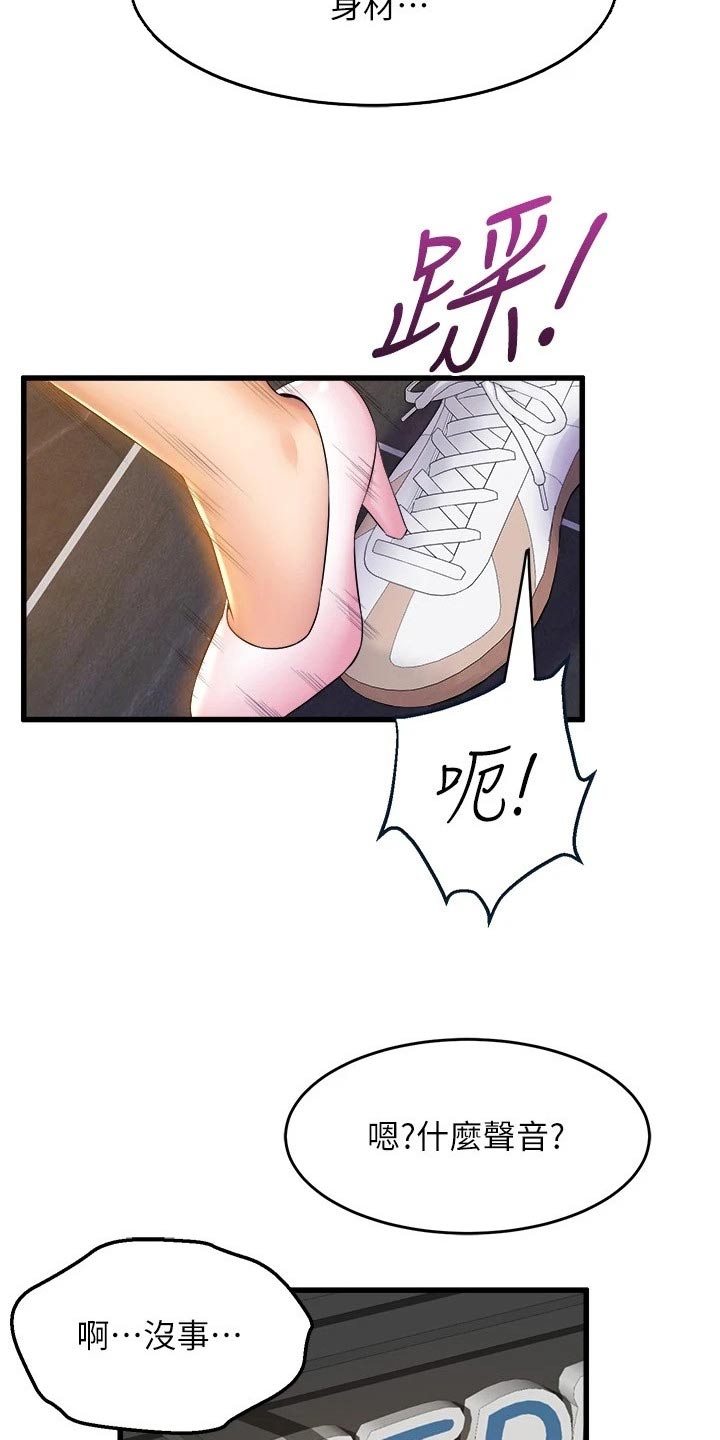 第59章：直视4