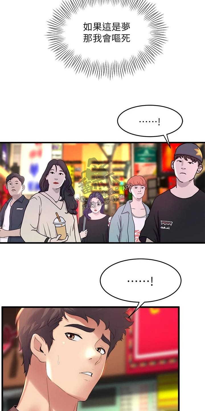 第55章：吃醋19