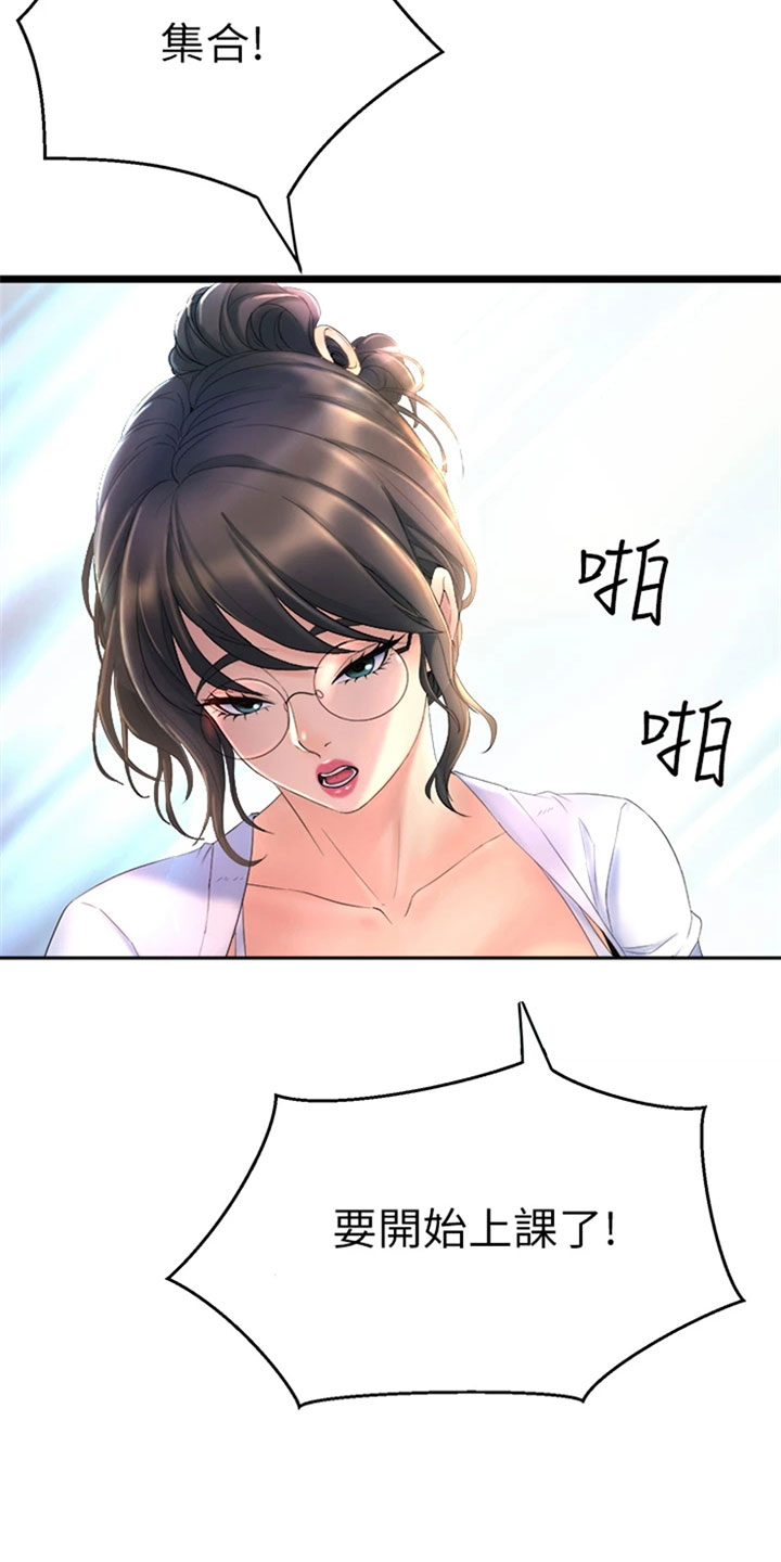 第2章：摔倒10