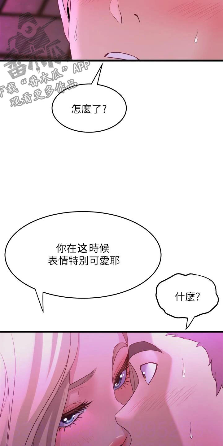 第23章：可爱的家伙4
