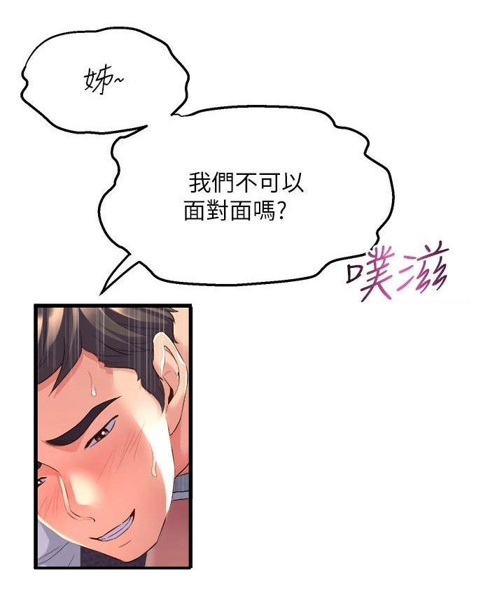 第14章：沉沦18
