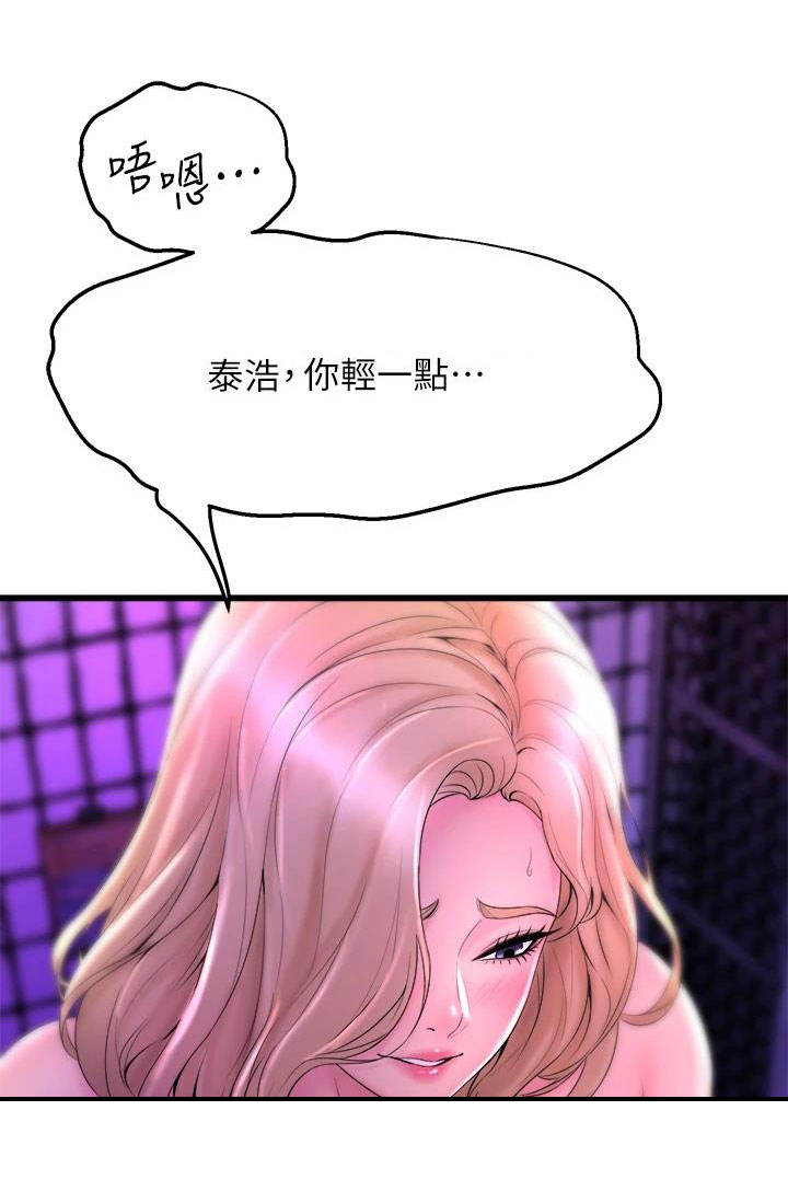 第23章：可爱的家伙13
