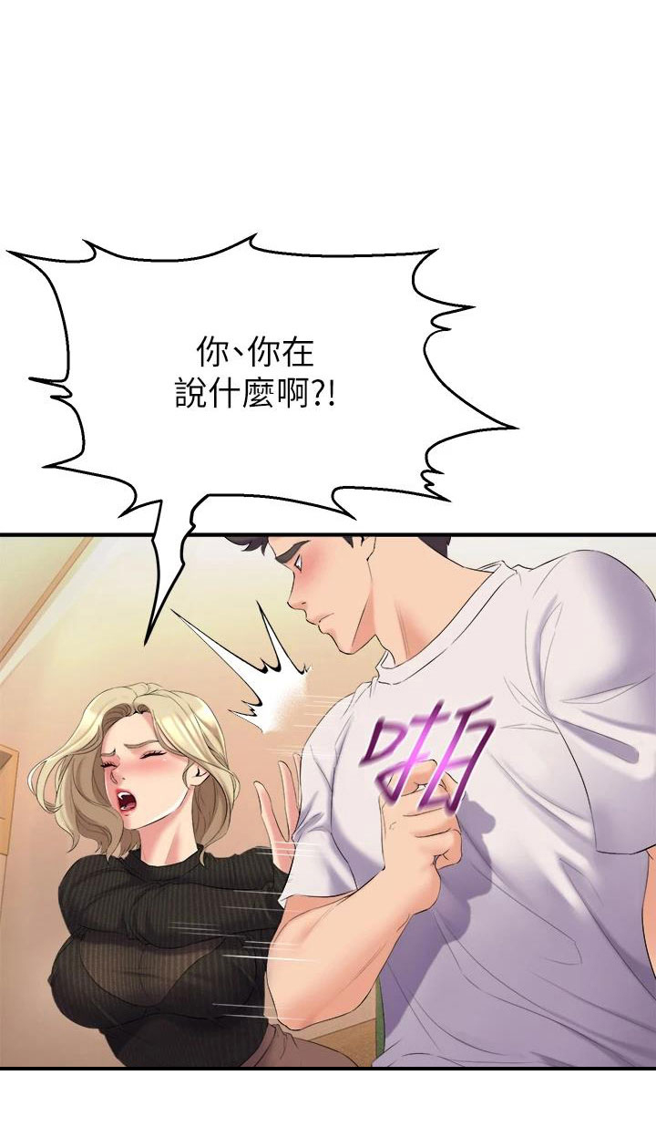第12章：就这一次9