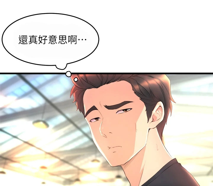 第1章：黑天鹅10