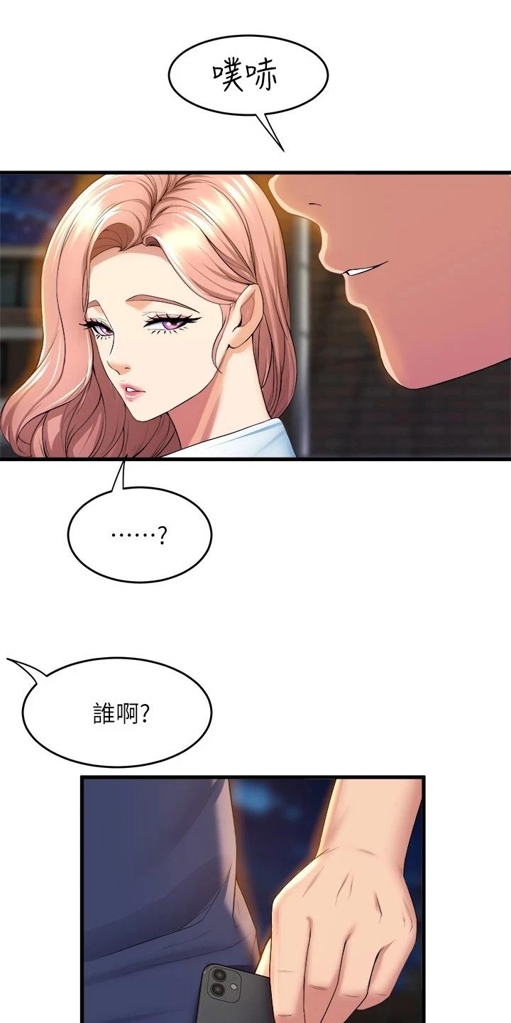 第60章：单纯关系14