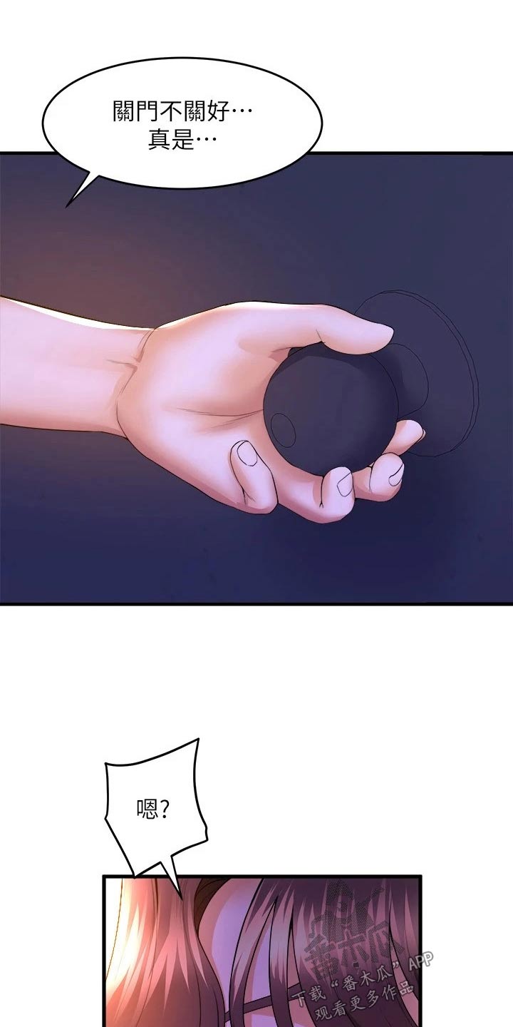 第82章：照顾4