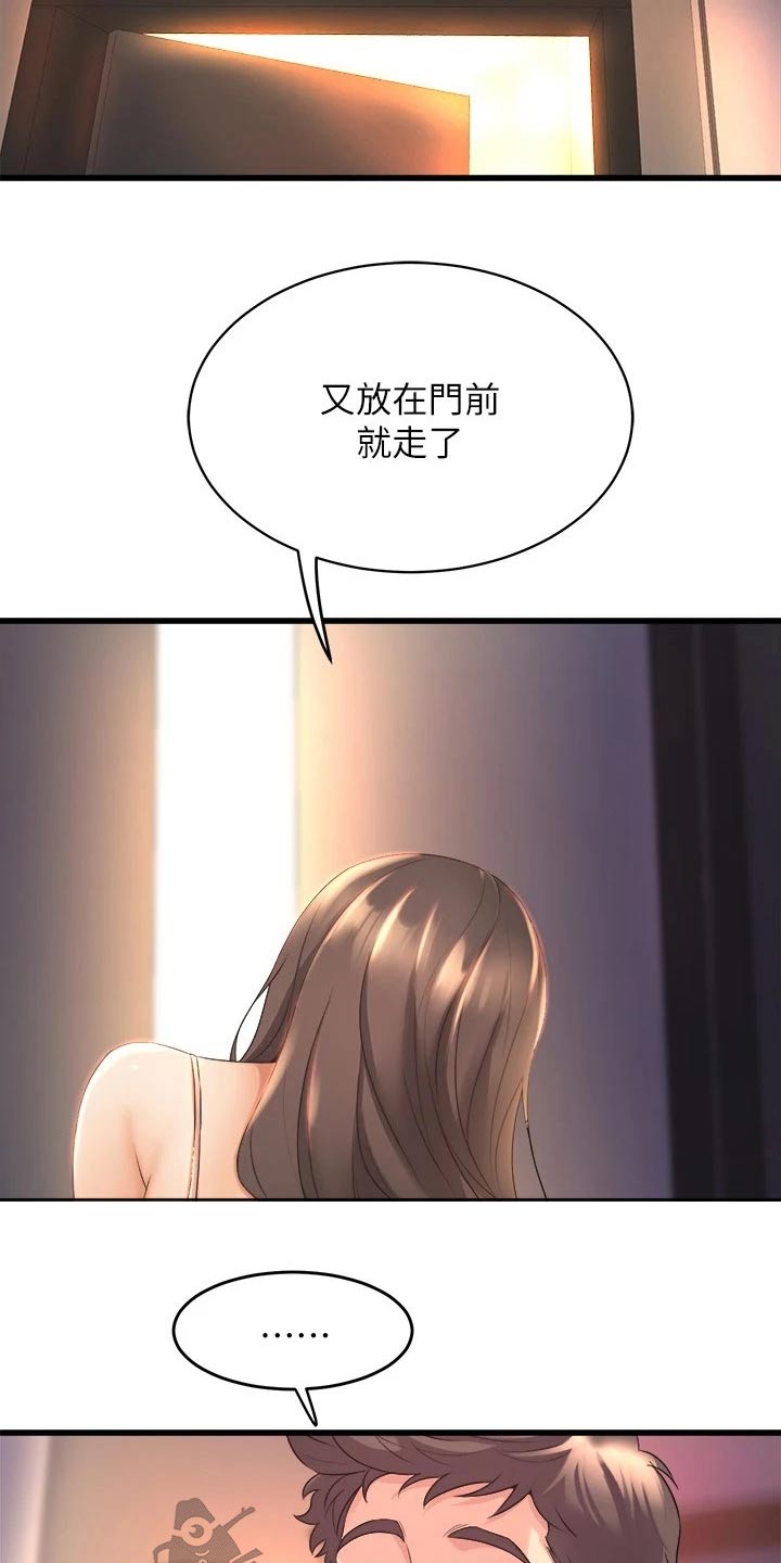 第53章：不小心13