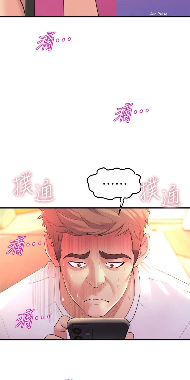 第30章：找上门来10
