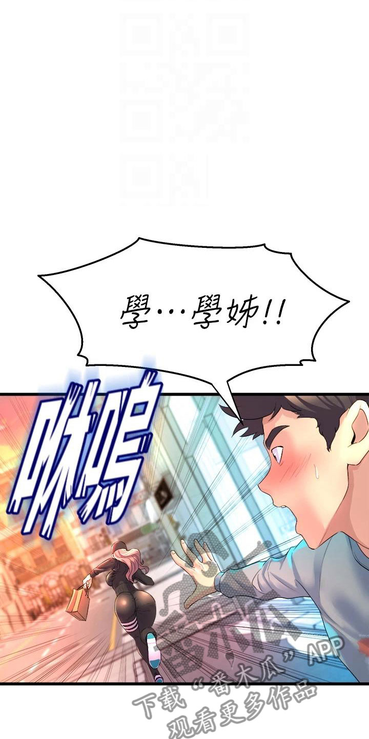 第20章：自用玩具6