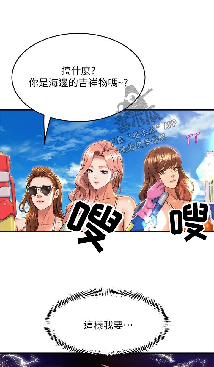 第76章：辛苦了0