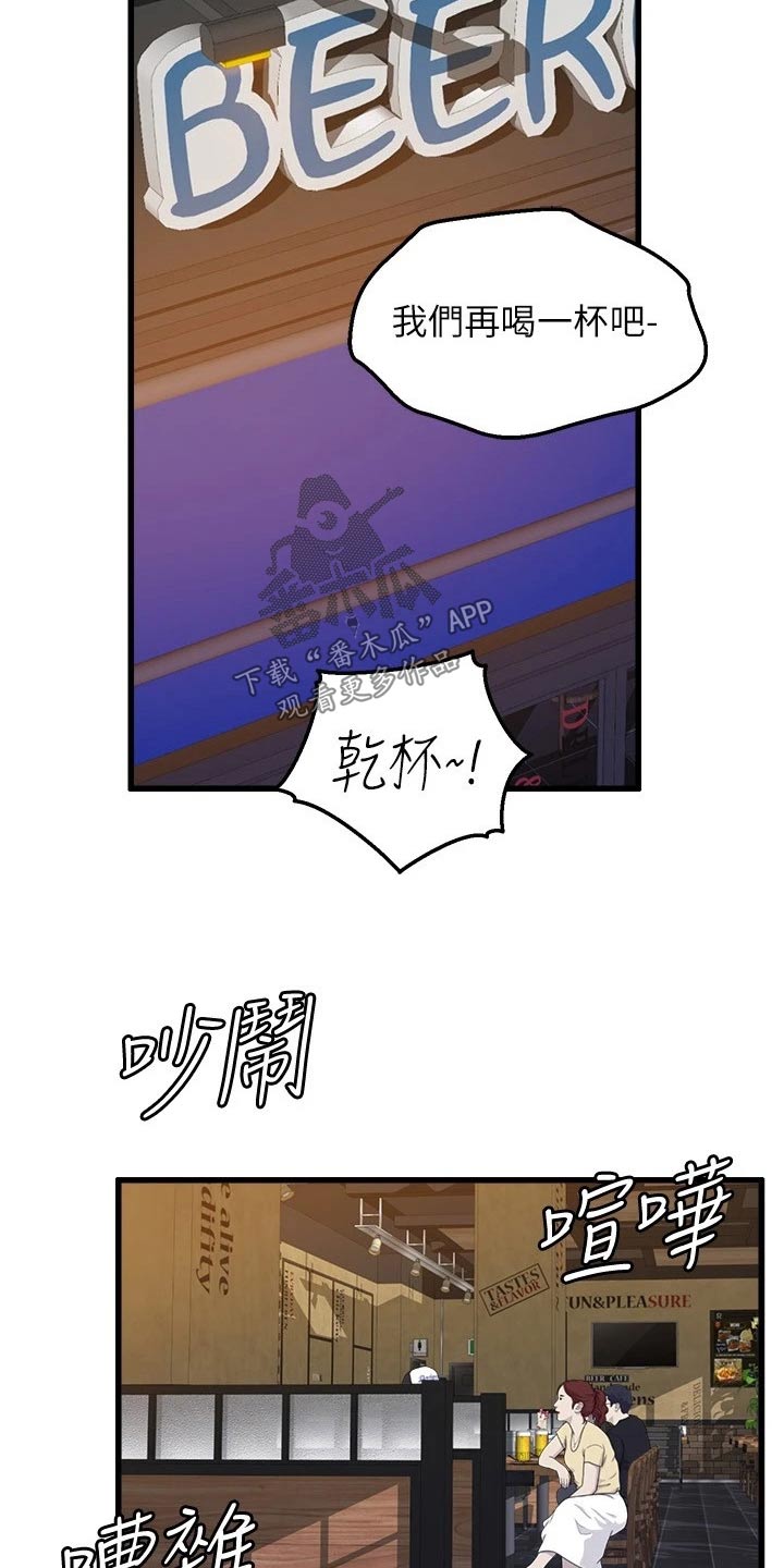 第59章：直视5