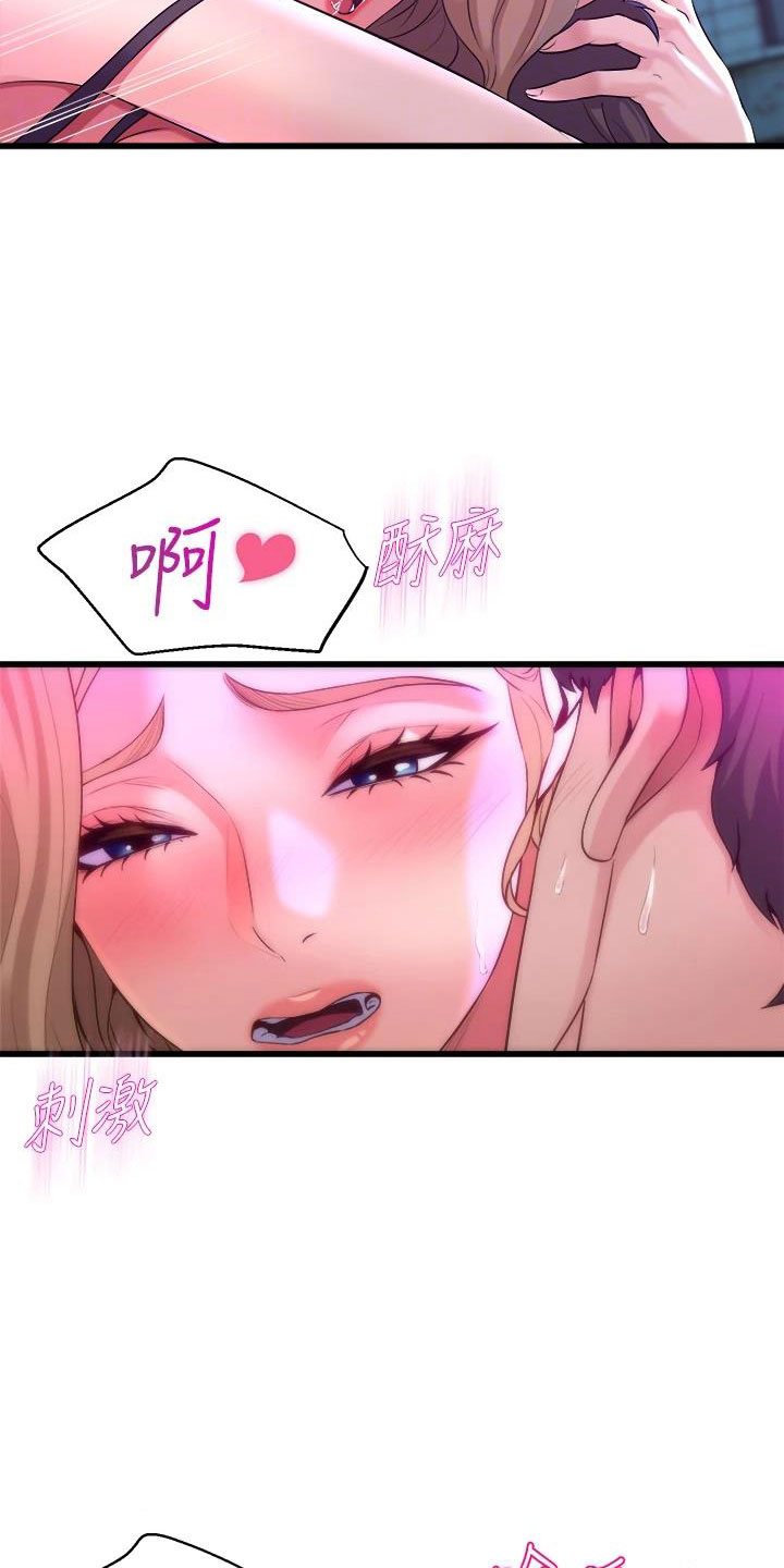 第23章：可爱的家伙15