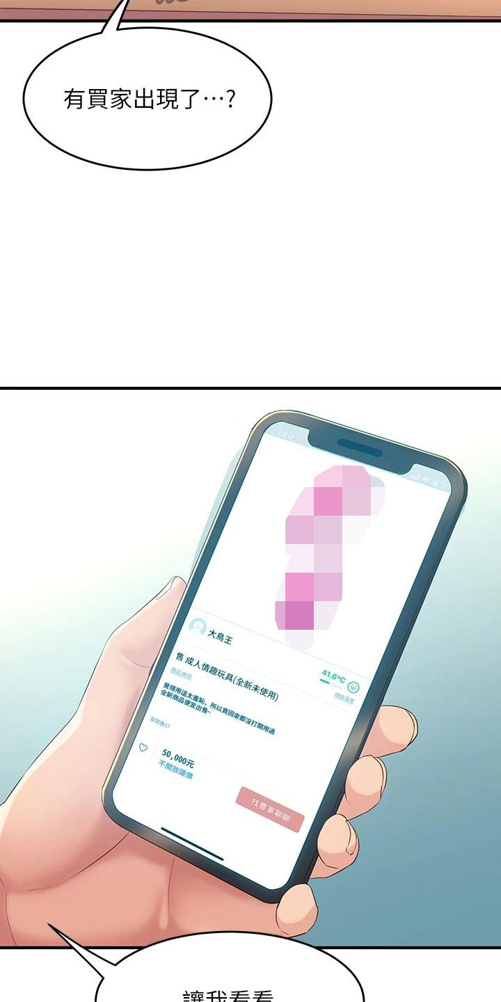 第18章：出售22