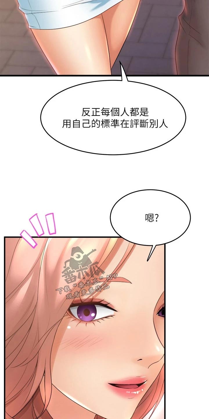 第55章：吃醋22