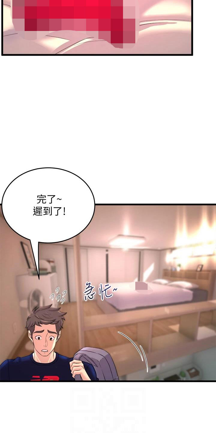 第5章：是谁？13