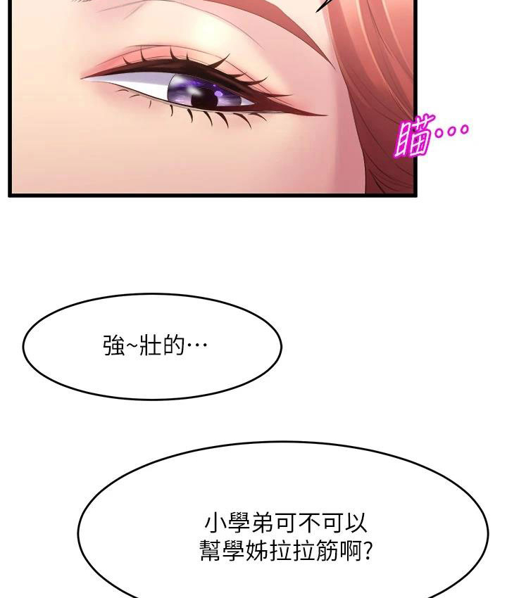 第16章：开学典礼5