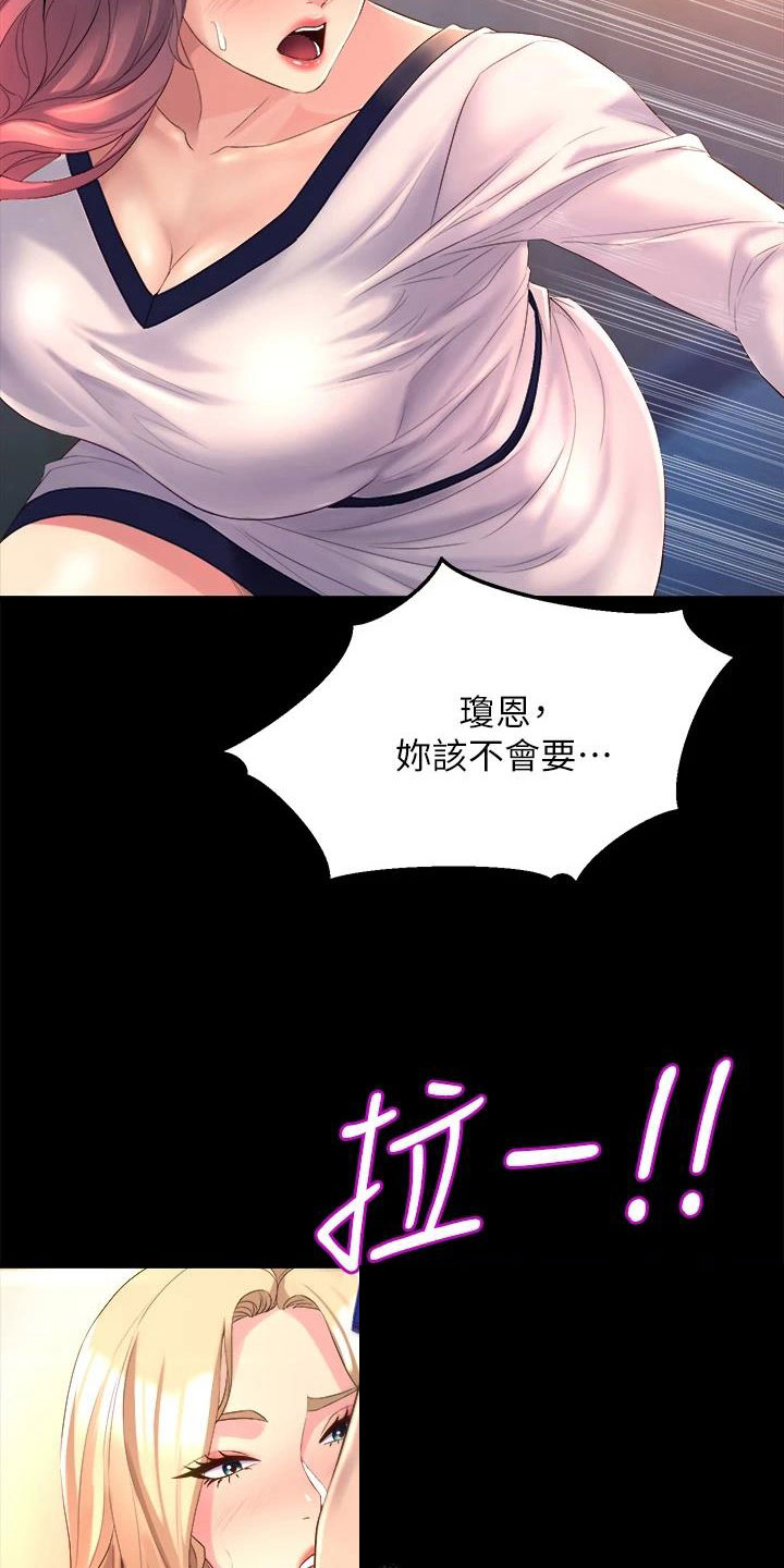 第16章：开学典礼21
