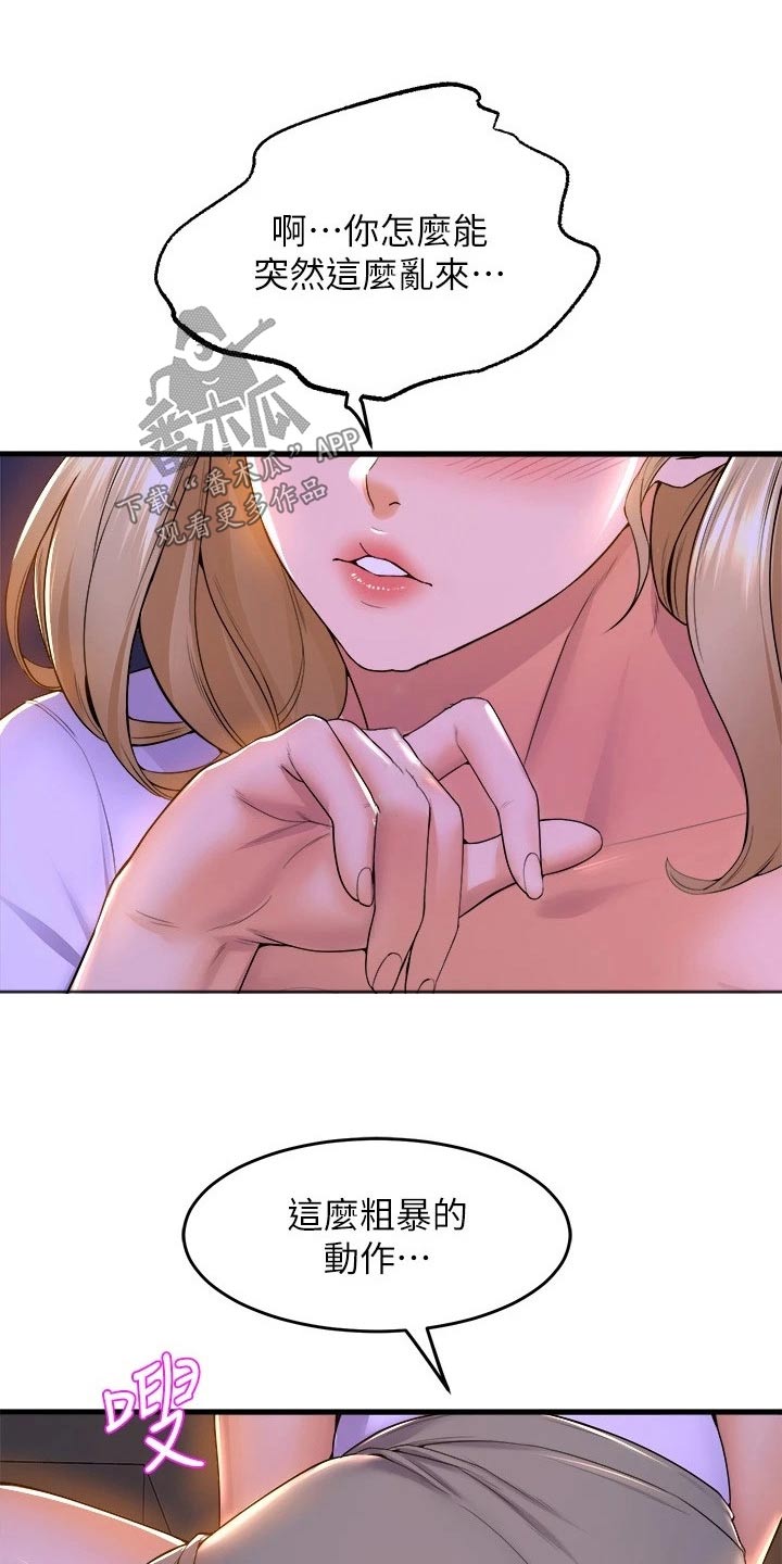 第80章：谢谢你14