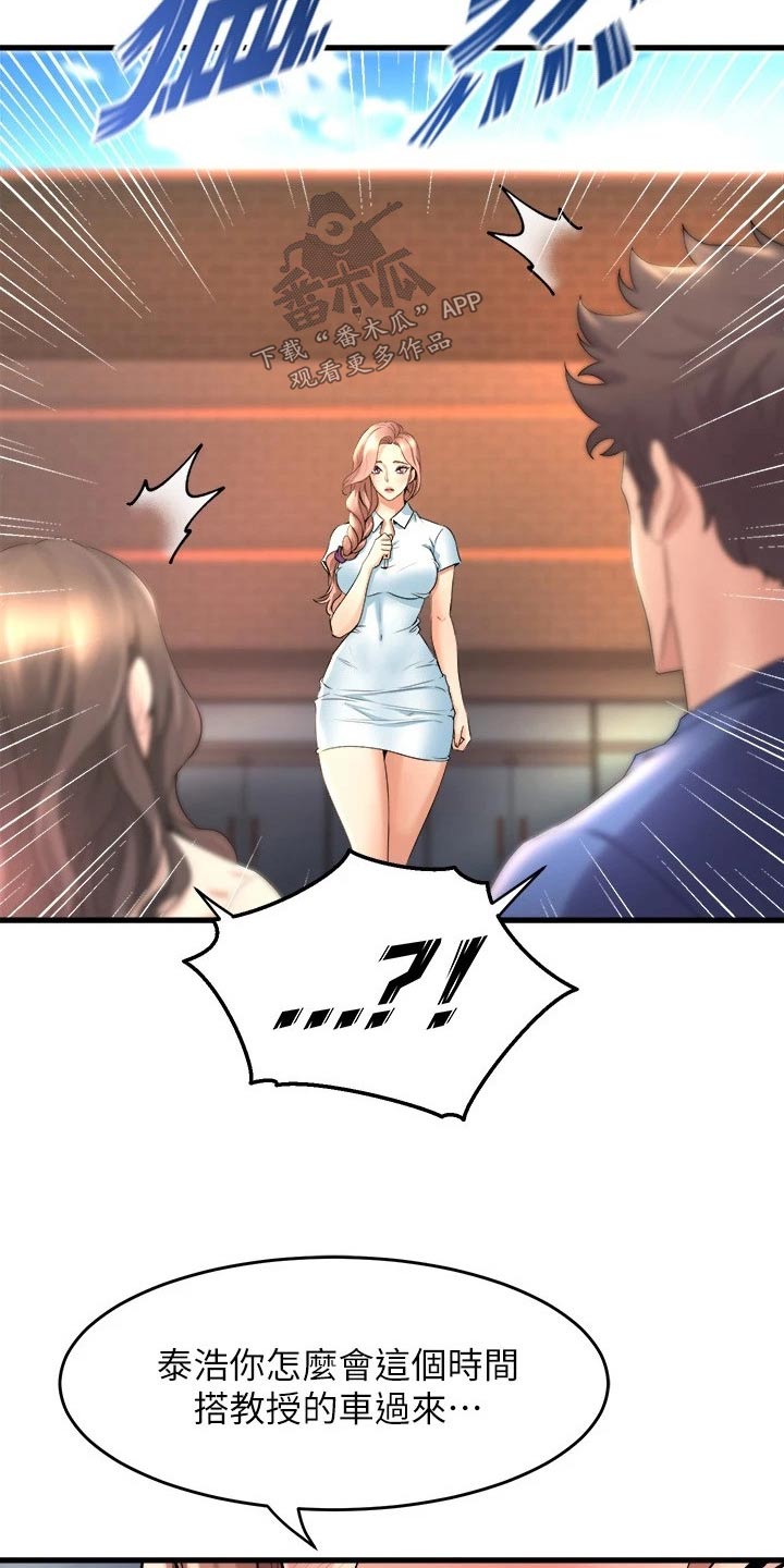 第54章：遇到13