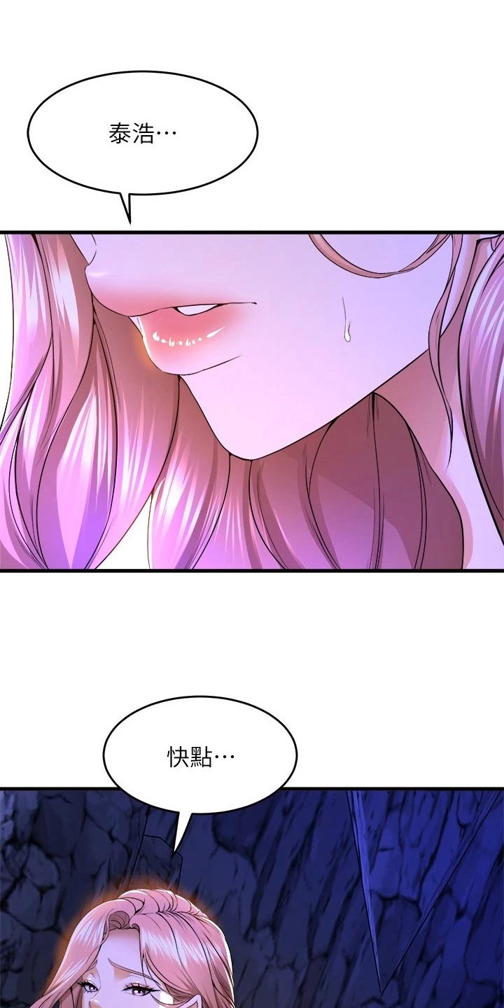 第77章：喜欢13