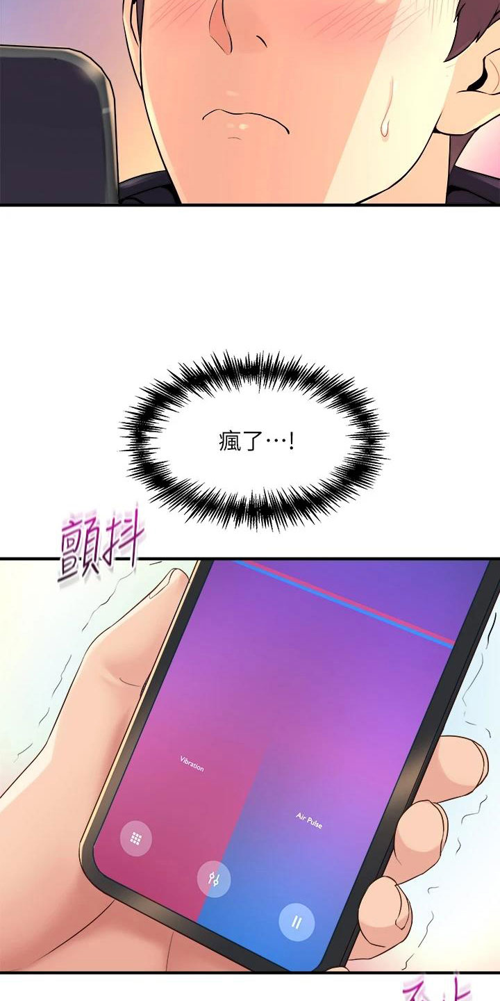第29章：萌动12