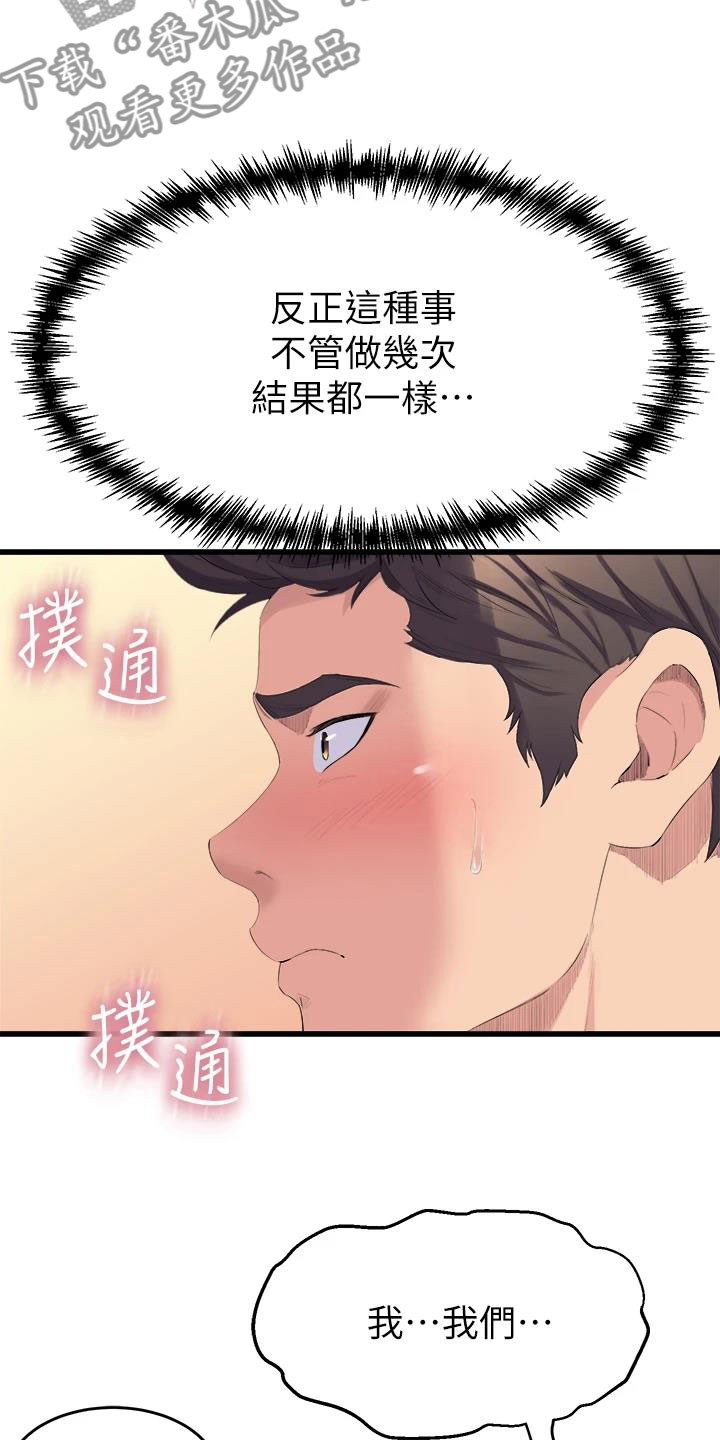 第12章：就这一次3