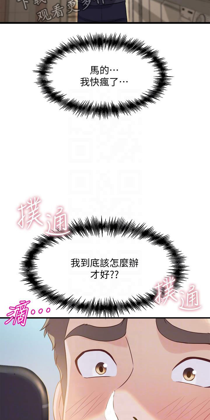 第28章：手机操控22
