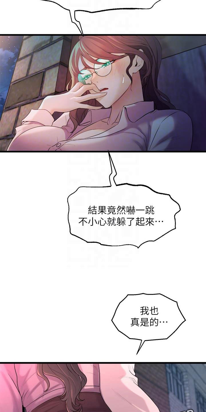 第25章：一墙之隔20