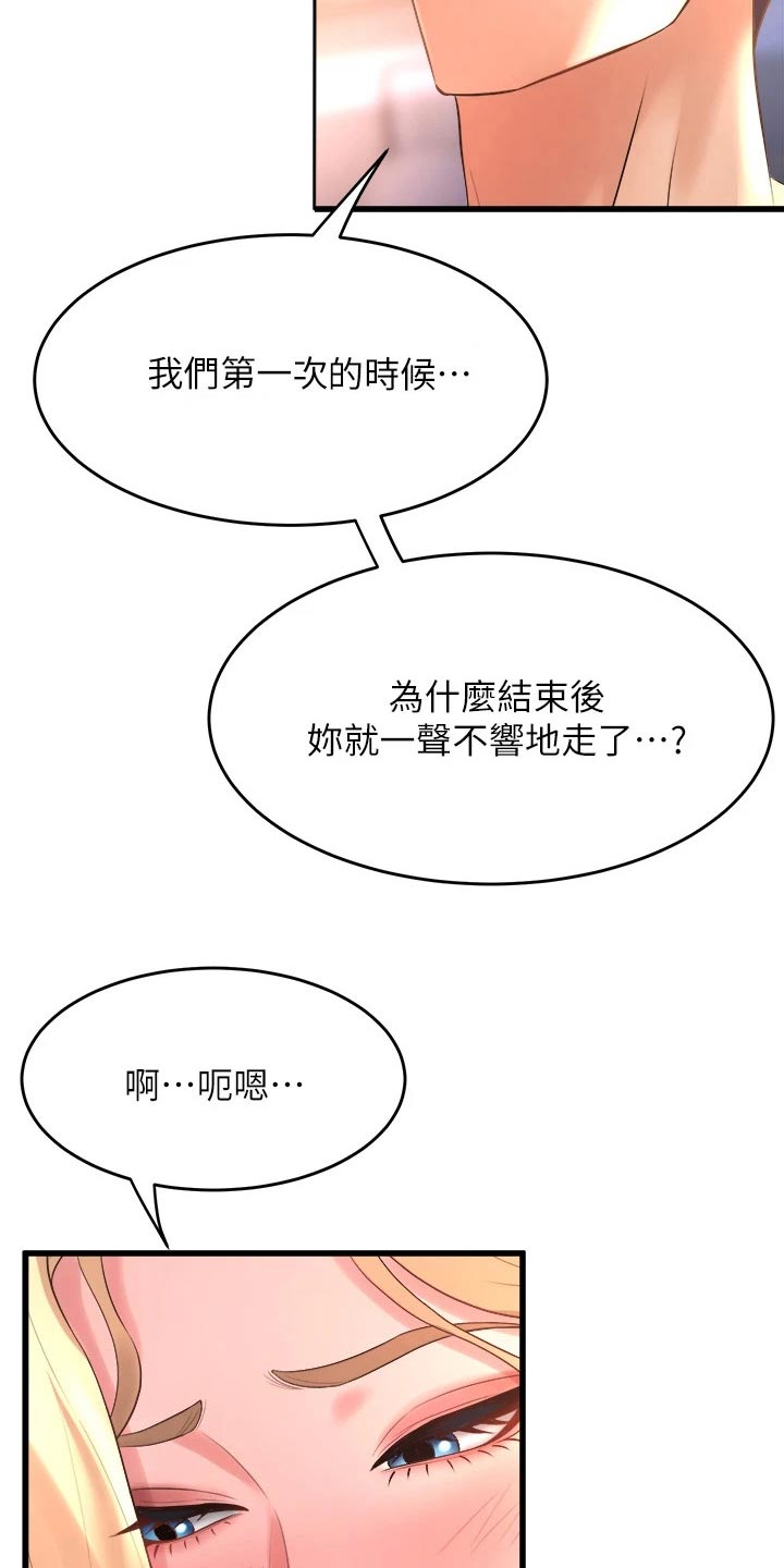 第43章：错乱11