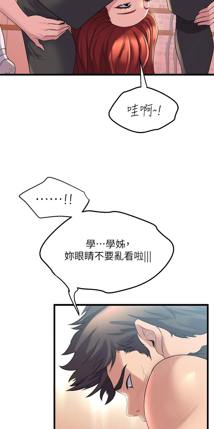 第16章：开学典礼9