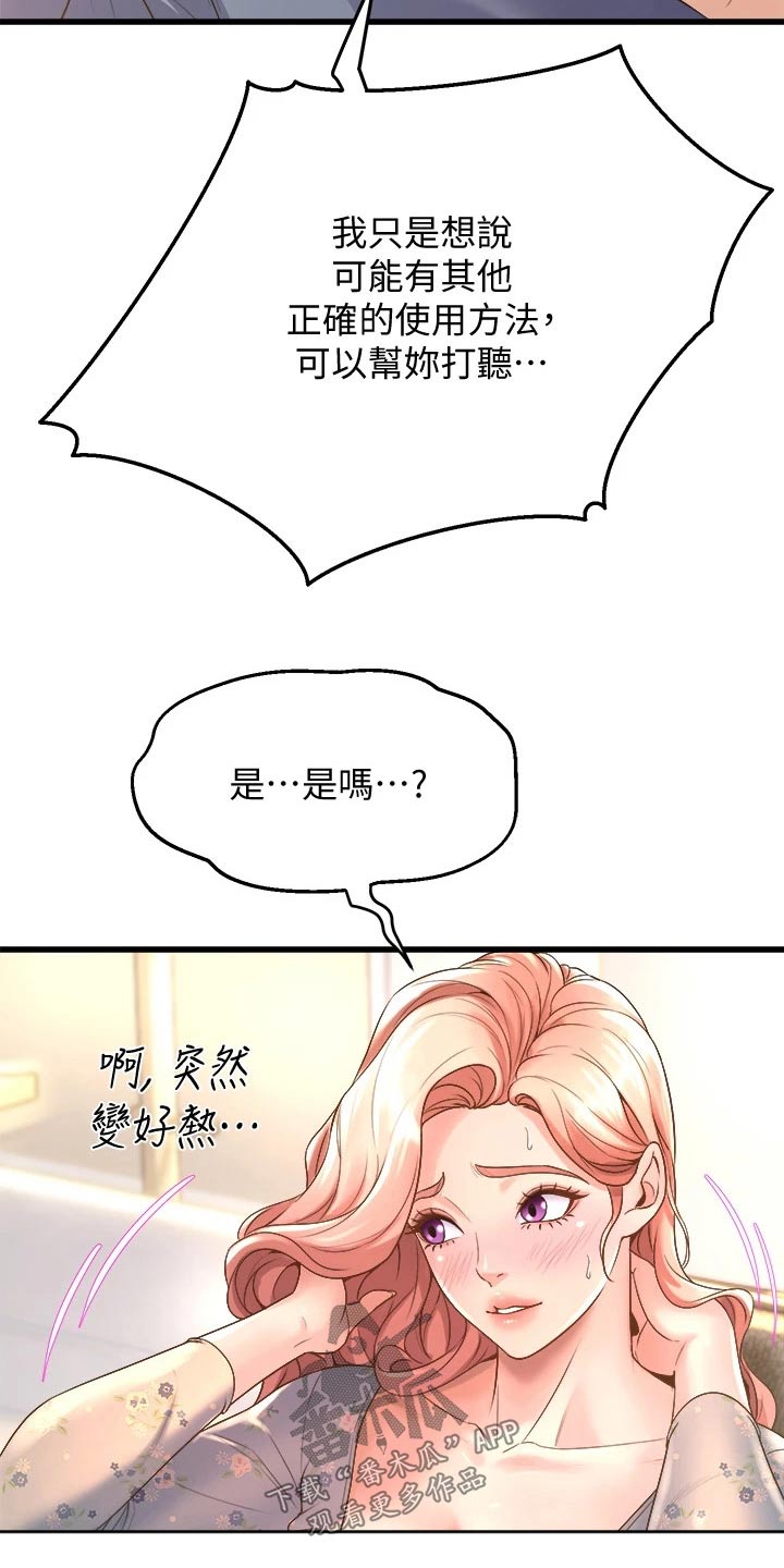 第34章：碰面4