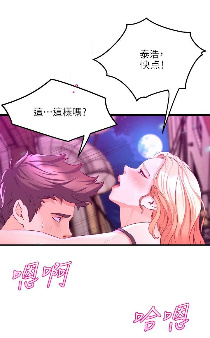 第23章：可爱的家伙23