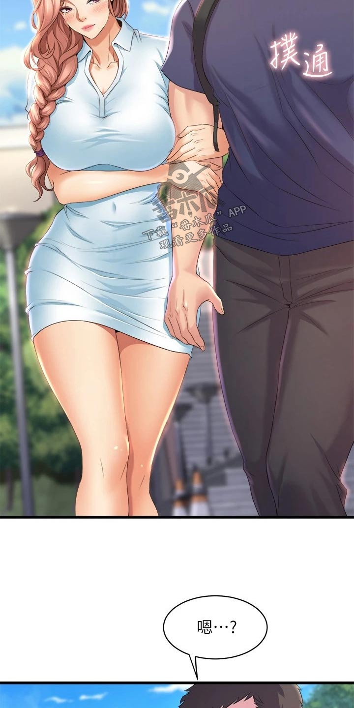 第55章：吃醋14