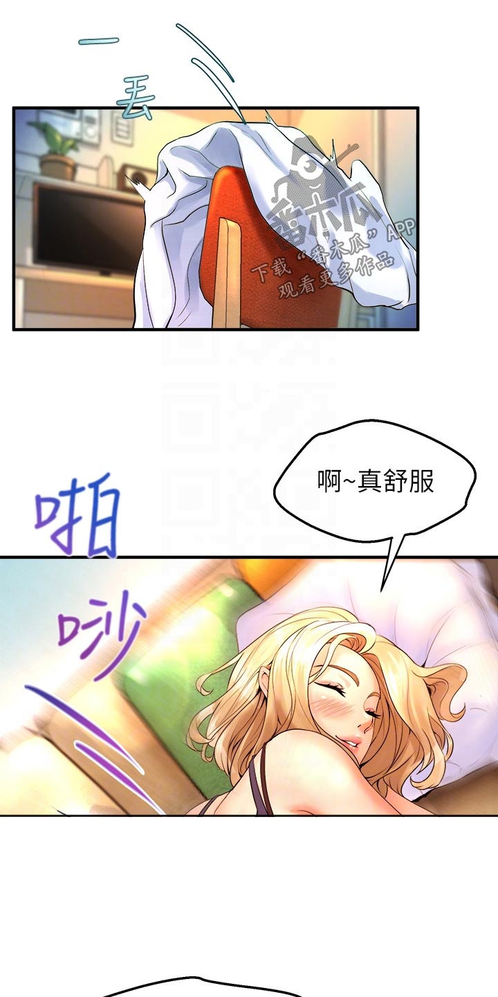 第31章：猜猜6