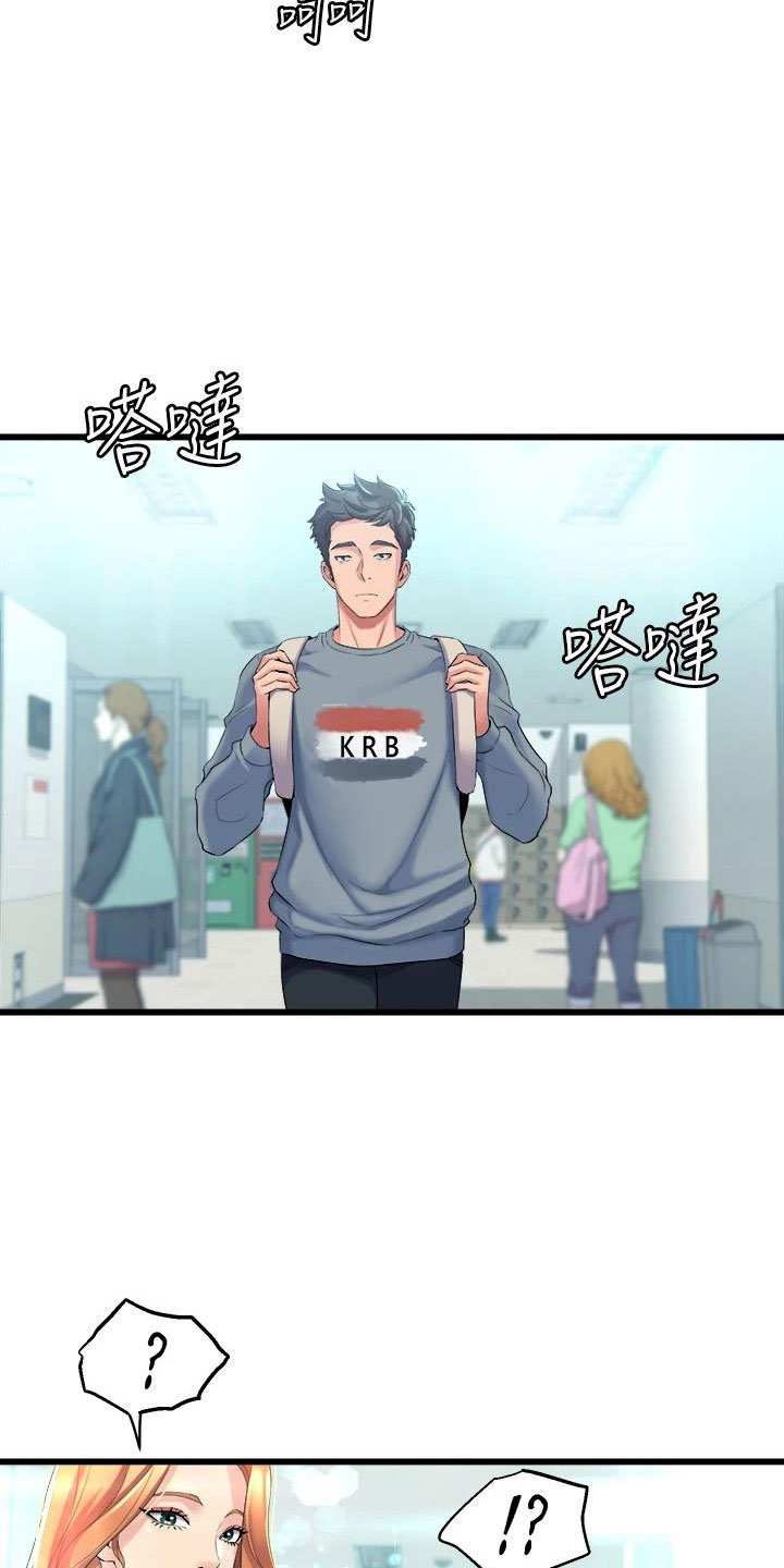 第15章：扯平17