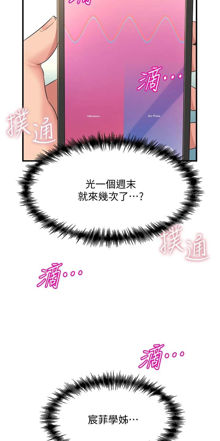 第30章：找上门来6