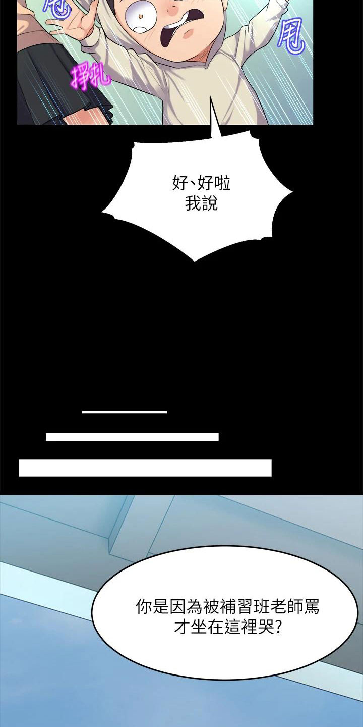 第9章：震惊21