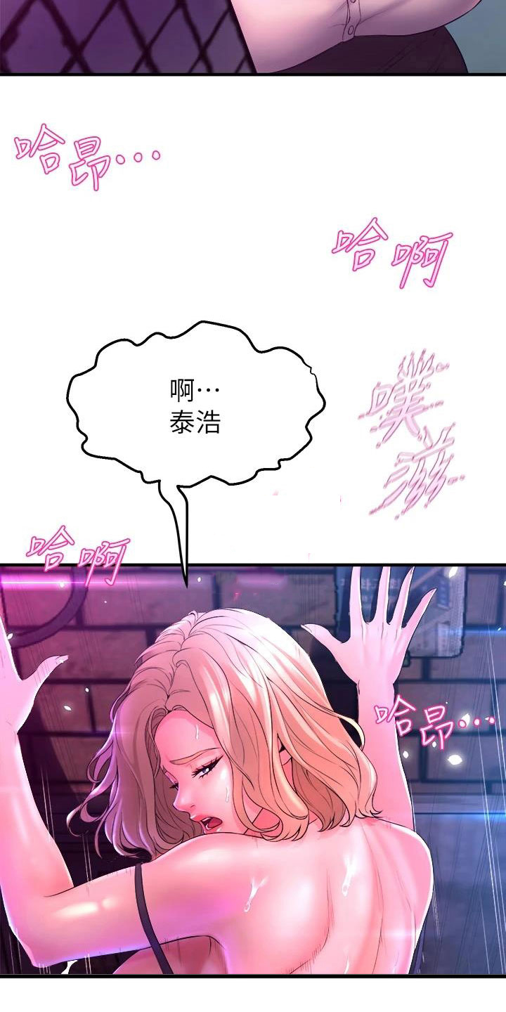 第24章：撞见22