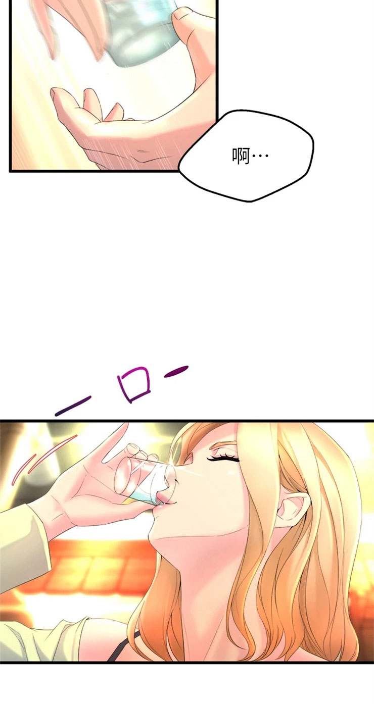 第3章：喝酒11