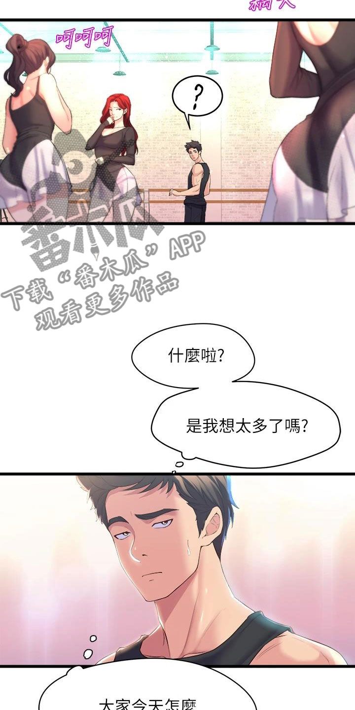 第16章：开学典礼2
