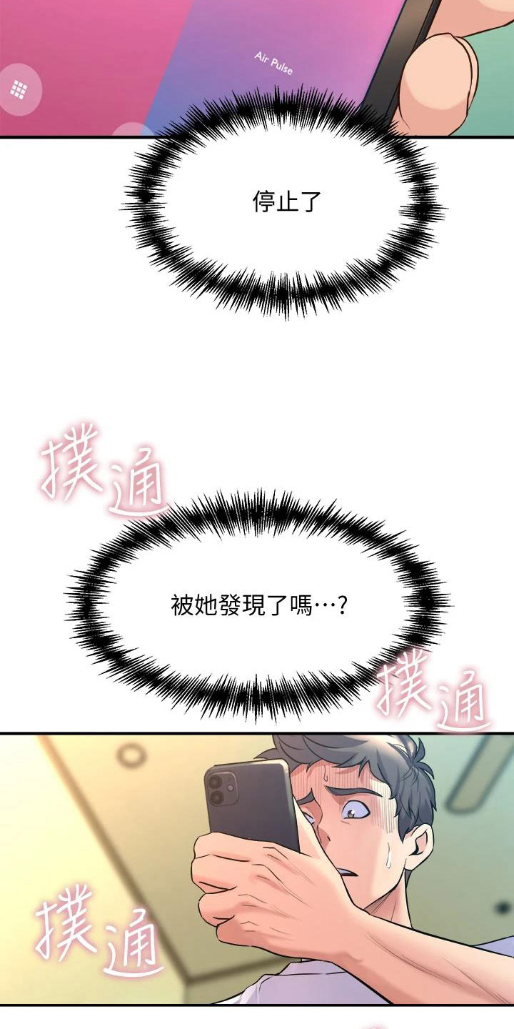 第30章：找上门来19