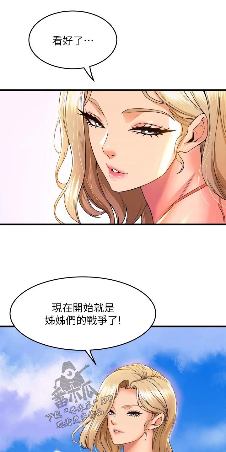 第78章：排球14