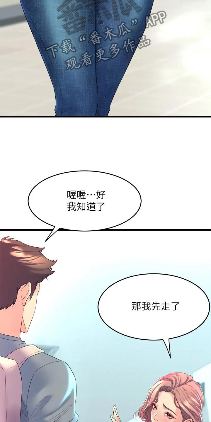 第15章：扯平24