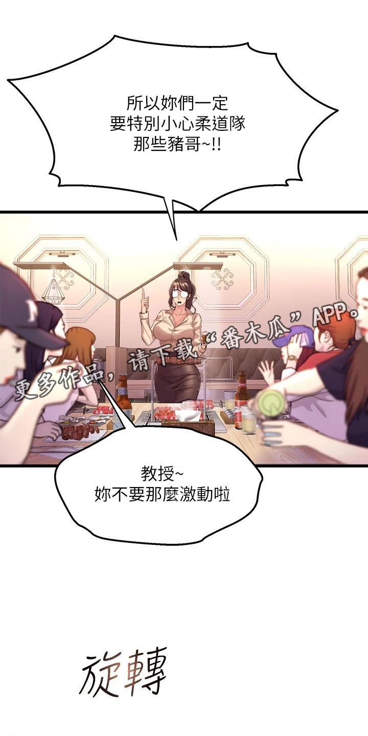 第21章：庆功会0