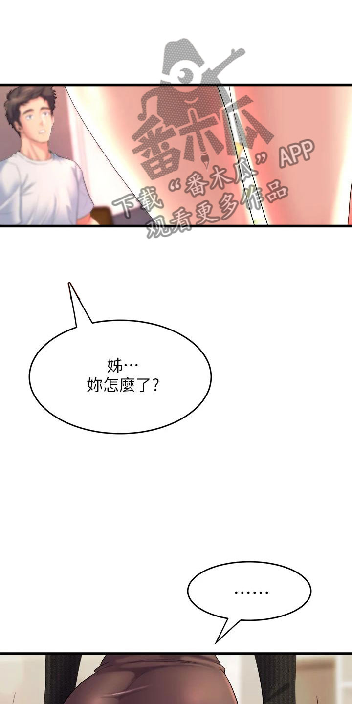 第15章：扯平9