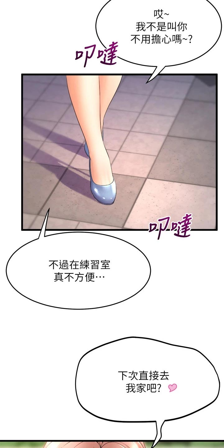 第48章：开心12