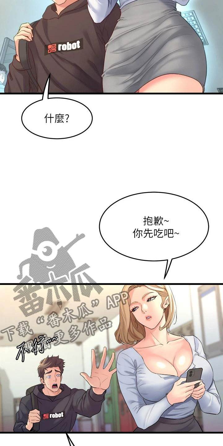 第26章：尴尬20