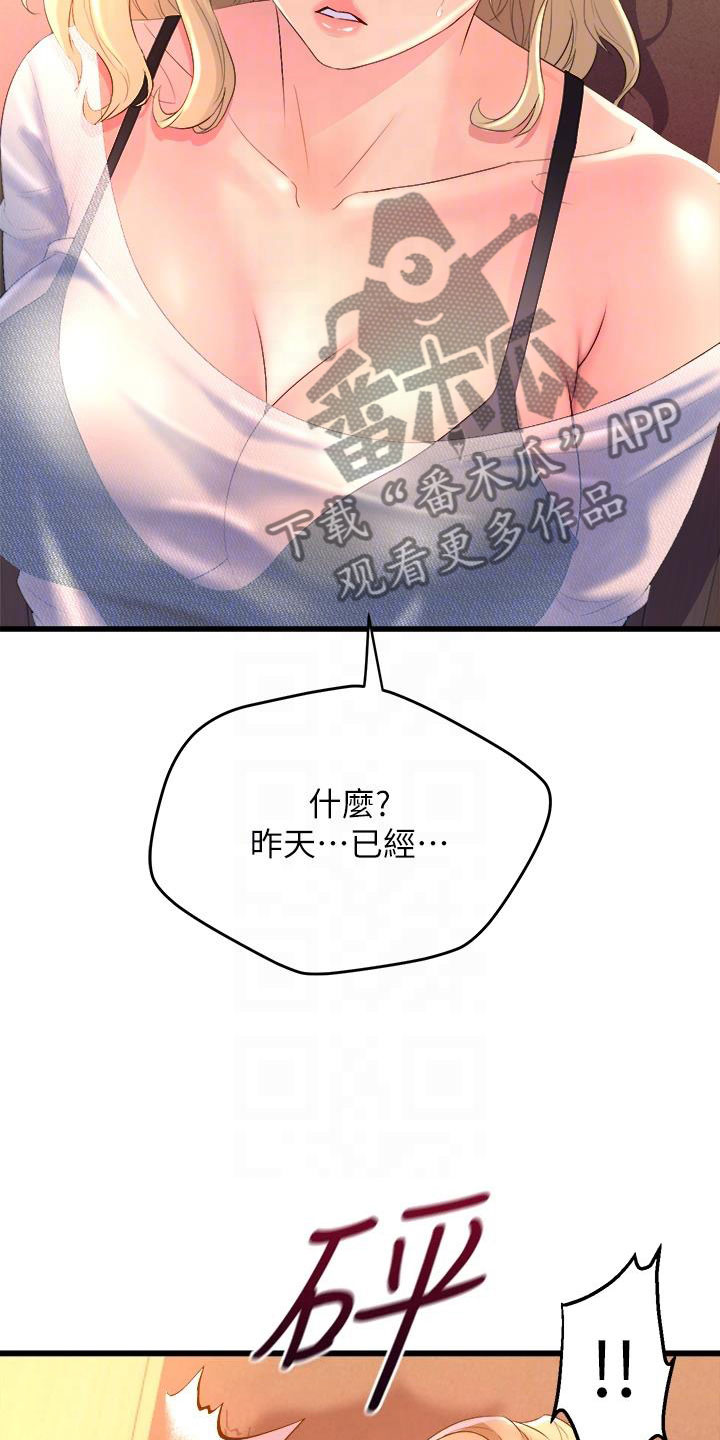第17章：追责20