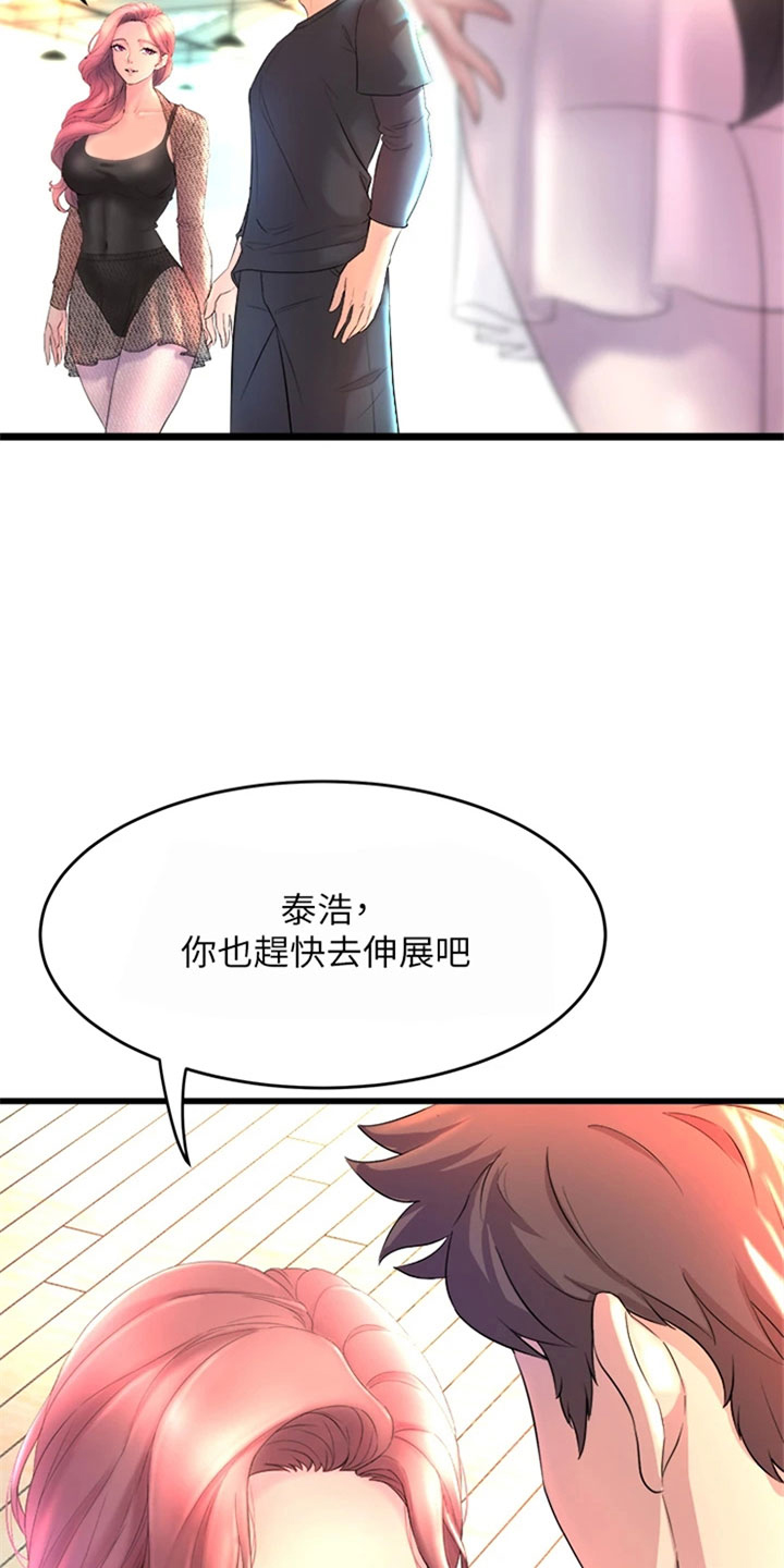 第2章：摔倒3